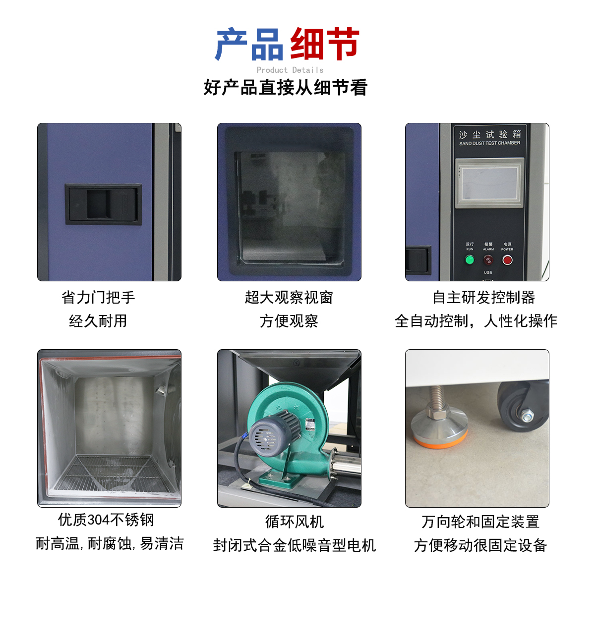 沙尘试验箱_06.jpg
