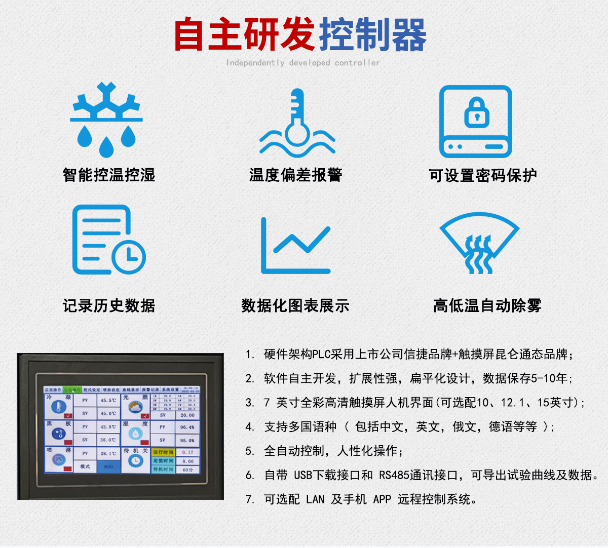 麦球臭氧试验箱_05.jpg