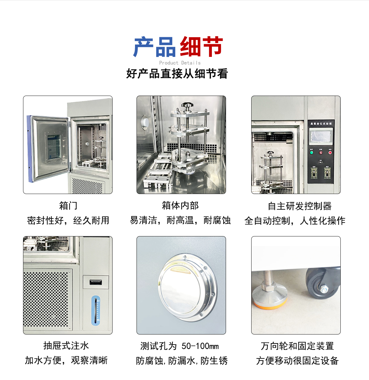 麦球臭氧试验箱_08.jpg