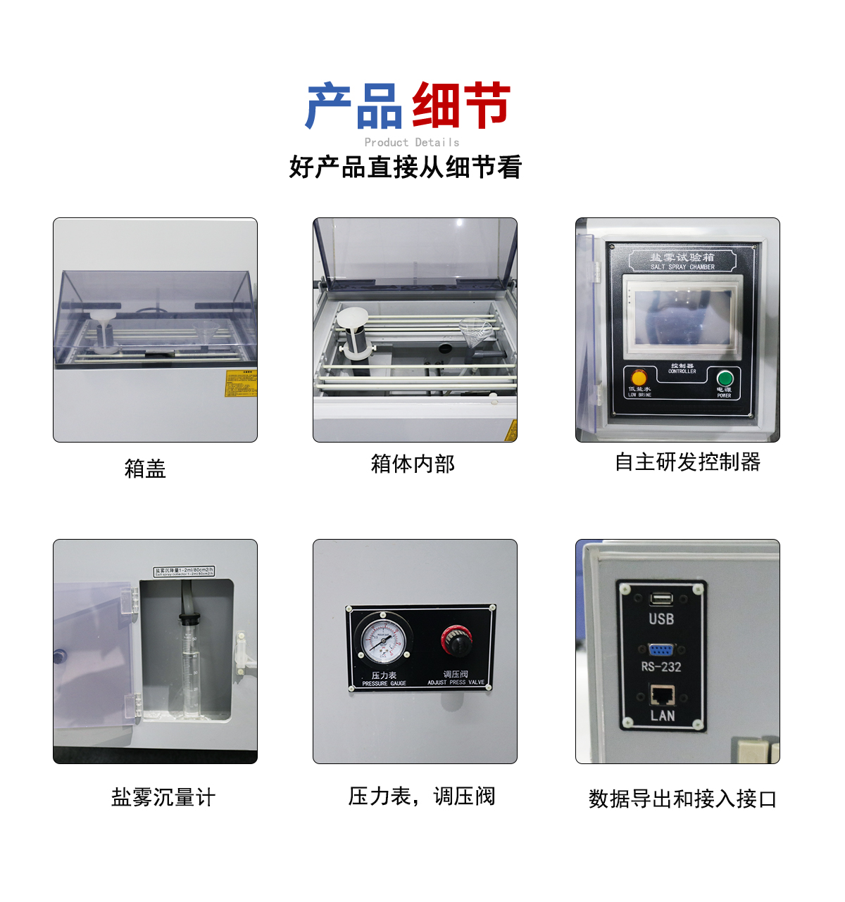 麦球盐雾07-拷贝_07.jpg