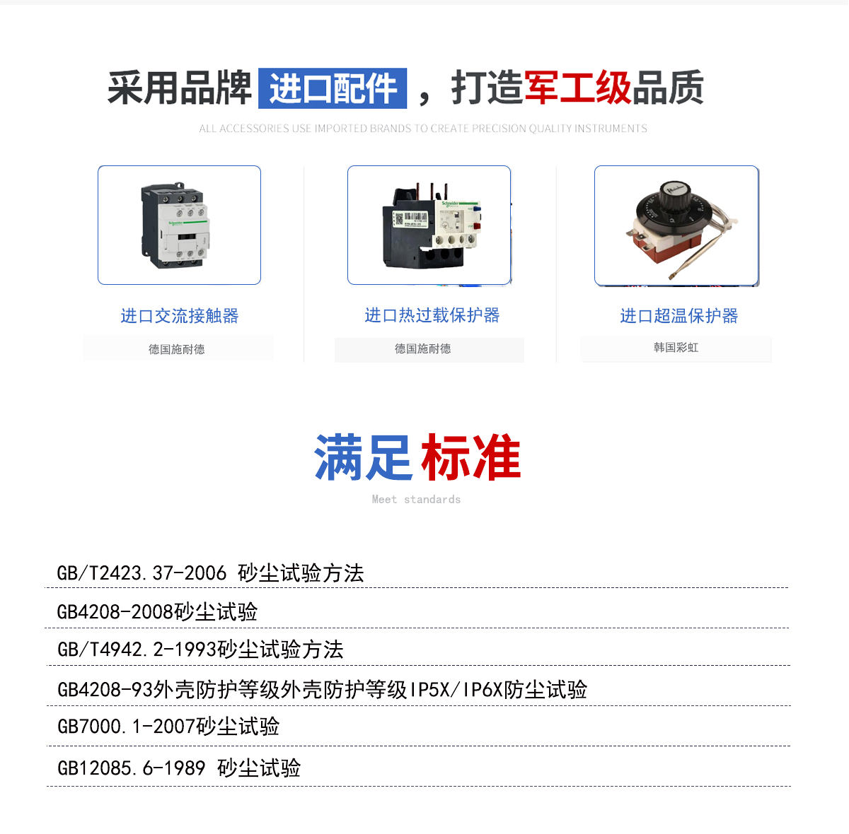 沙尘试验箱_03_01.jpg