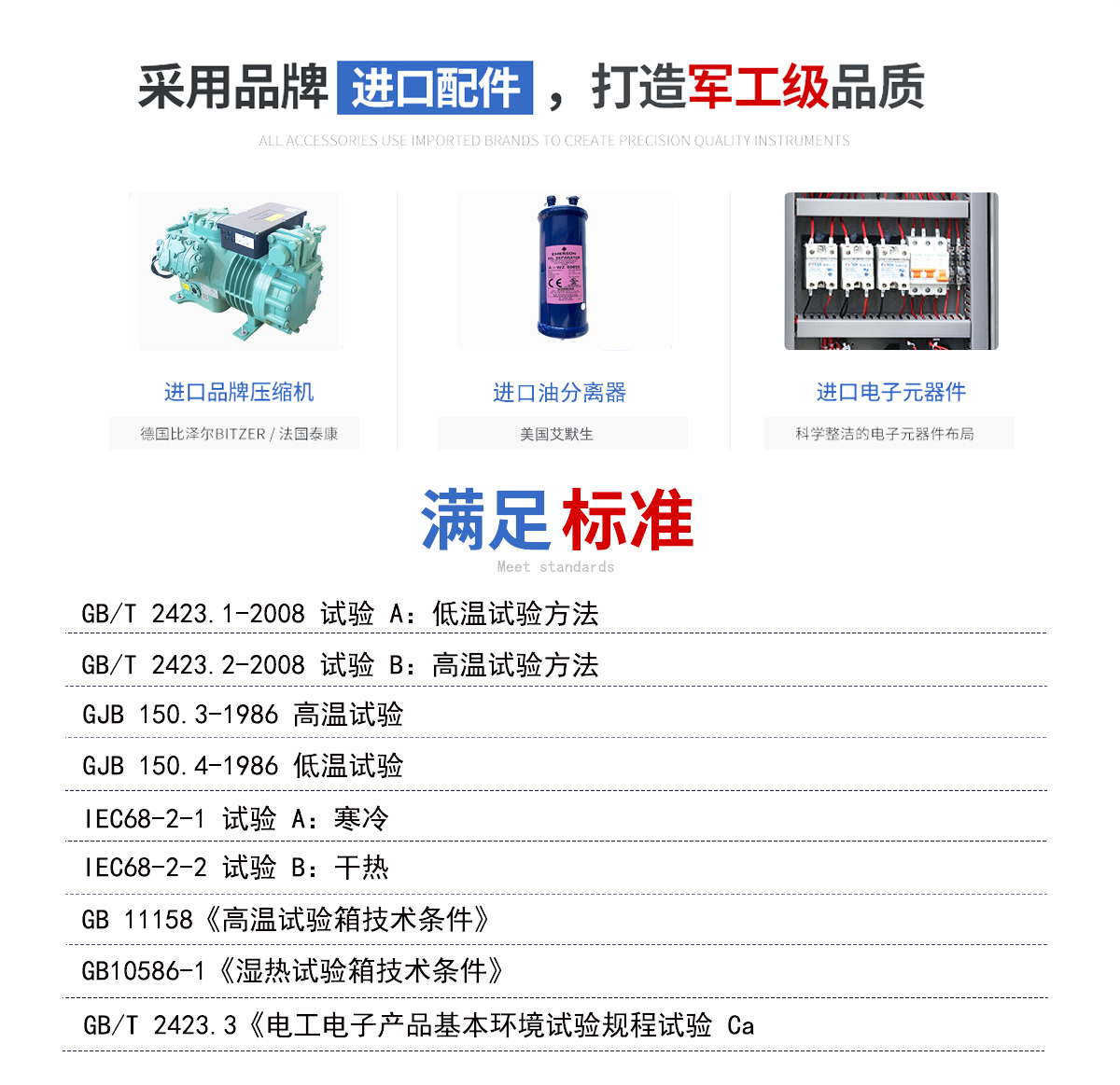 麦球步入式恒温恒湿_03.jpg