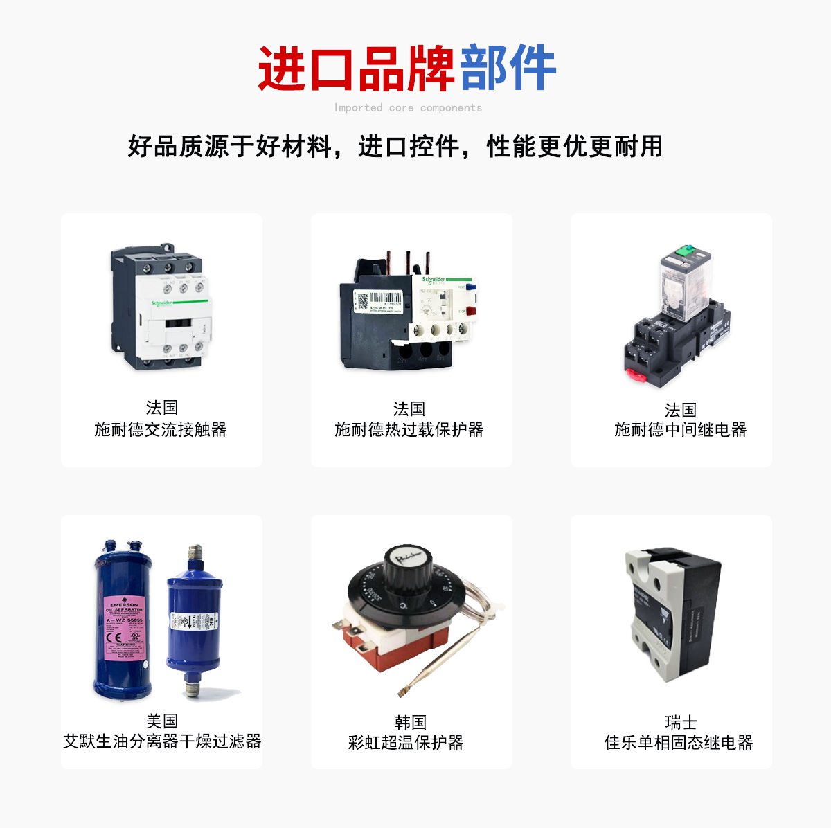 麦球步入式恒温恒湿_07.jpg