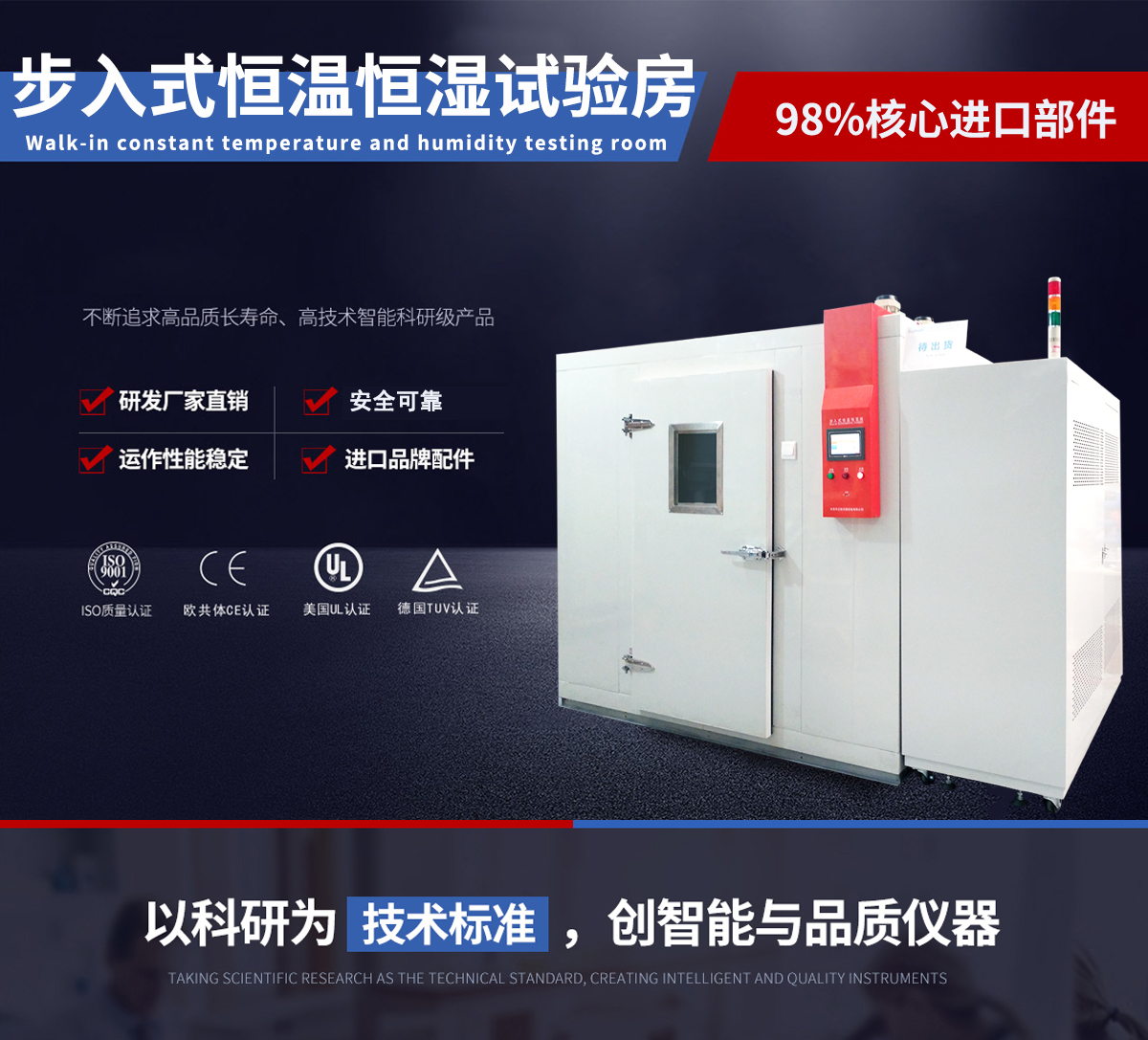 麦球步入式恒温恒湿1_01.jpg